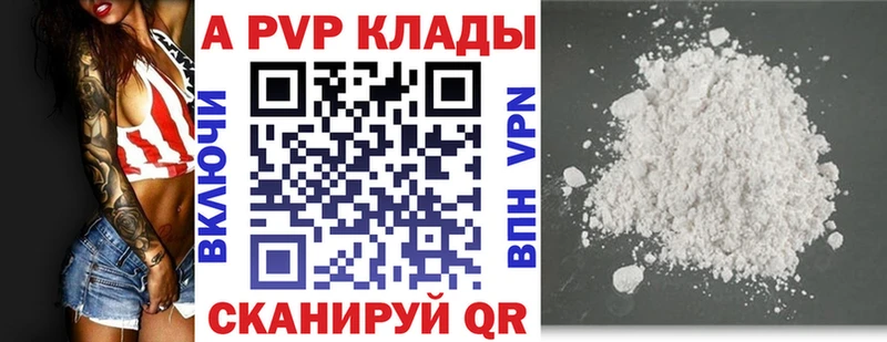Альфа ПВП крисы CK Пыть-Ях