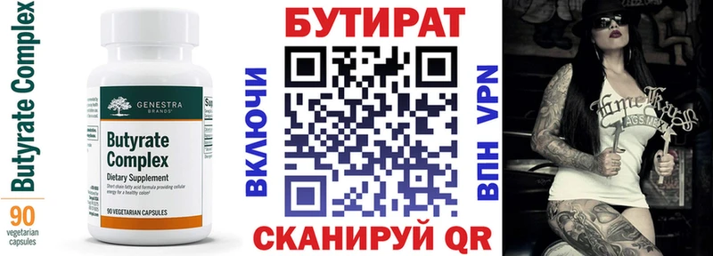 закладка  kraken ССЫЛКА  Бутират Butirat  Пыть-Ях 