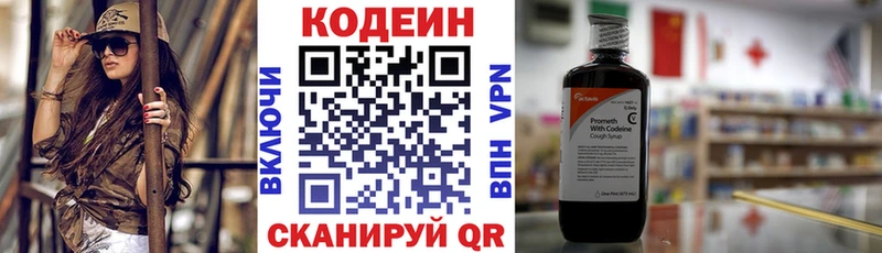 Codein напиток Lean (лин)  blacksprut как войти  Пыть-Ях  цена наркотик 