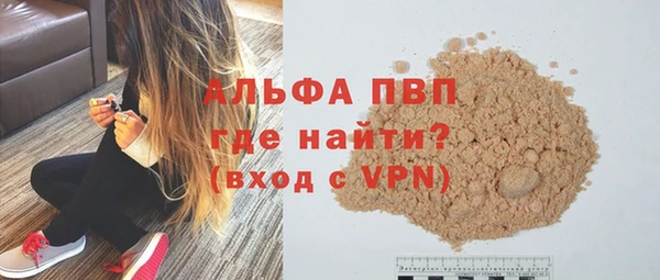 альфа пвп Армянск