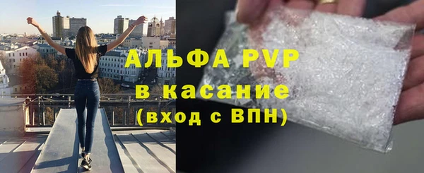 альфа пвп Армянск